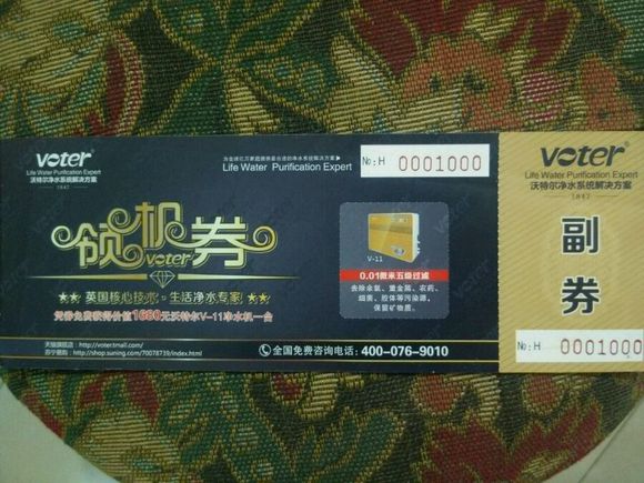 有中意的吗？免费换取价值168