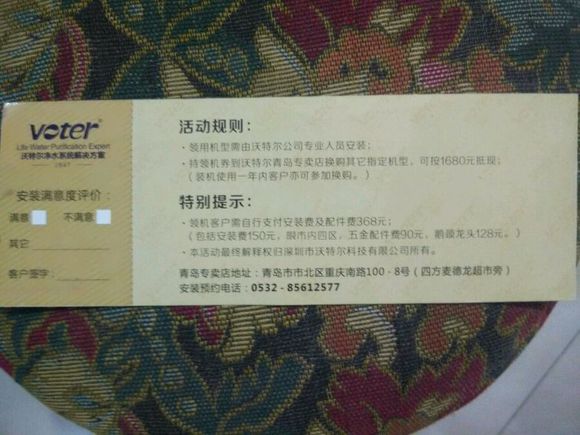 有中意的吗？免费换取价值168