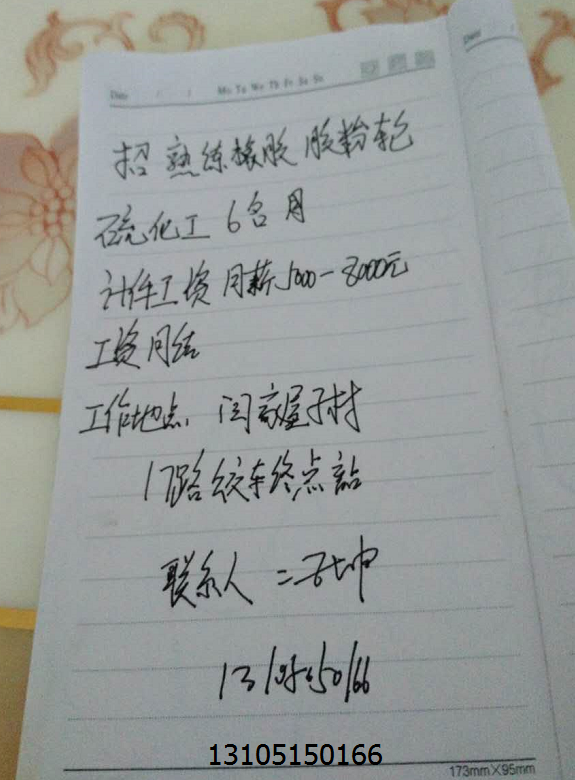 帮朋友发个帖子，招聘，看图就好。