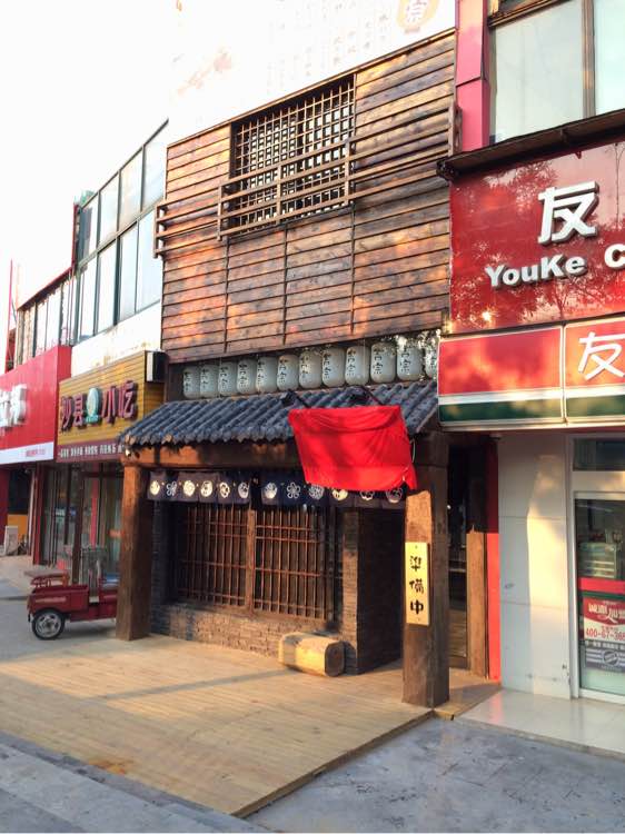 黄岛有什么靠谱的日料店吗？