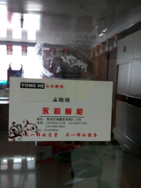 青岛橱柜哪家的好点，不要太贵的，买不起