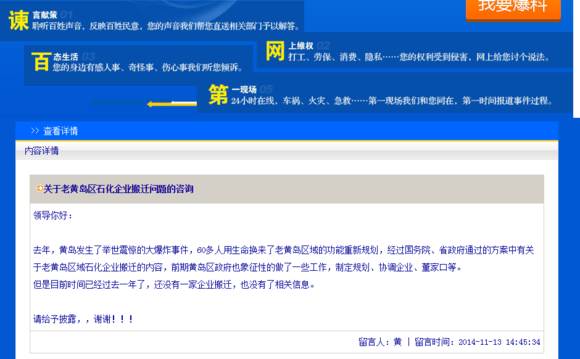 我生活在老黄岛4年了，什么时候才能把这些化工厂搬走啊？？？？