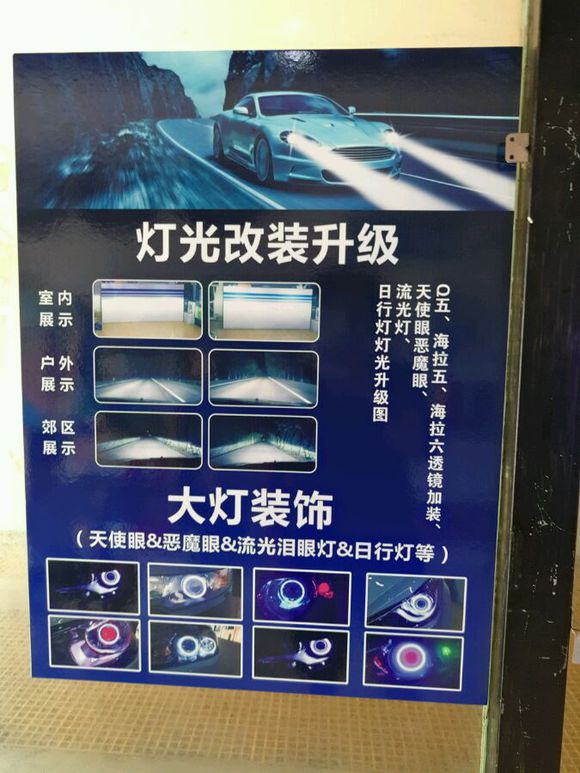 #一楼献给国家#专治汽车大灯不亮哈哈哈