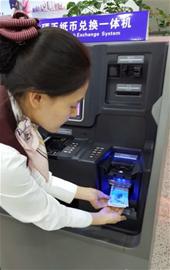 青岛庚辰集团提醒您：青岛现硬币纸币兑换机 硬币1分钟变百元钞