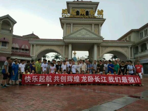 昨天的方特游