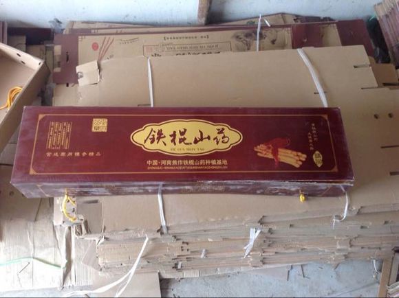 农村人：讲讲我们村的大山药