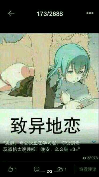 某个姑娘总结的异地恋：平时是网