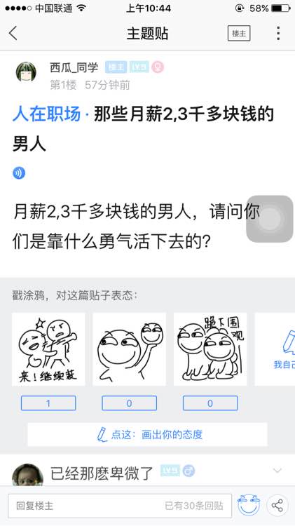 【所以】你是天天出去站街，一晚上赚1300吗？