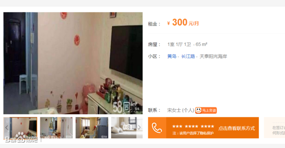 套一的房子这么便宜吗？还是这里面另有隐情？