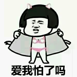 究竟是谁给我走漏了风声