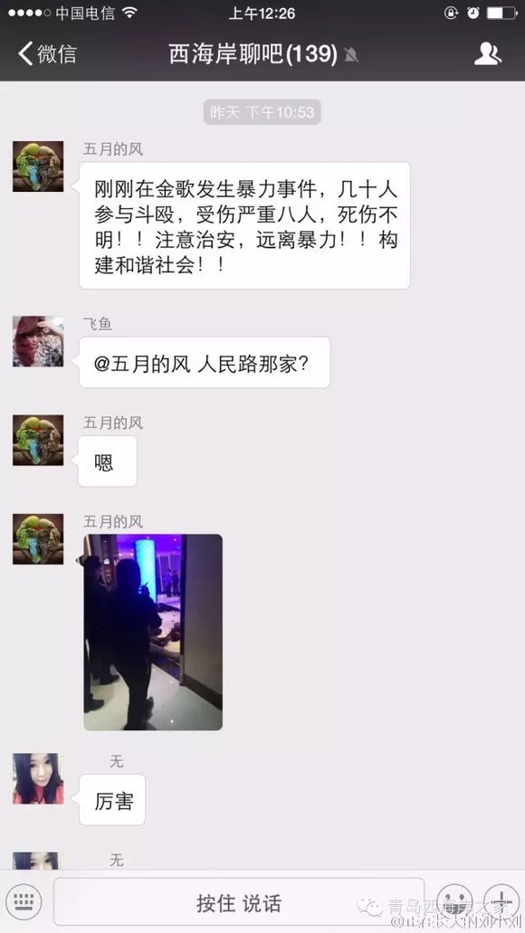 我去，金歌，以后我还敢去吗！！！