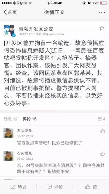 真相在这里