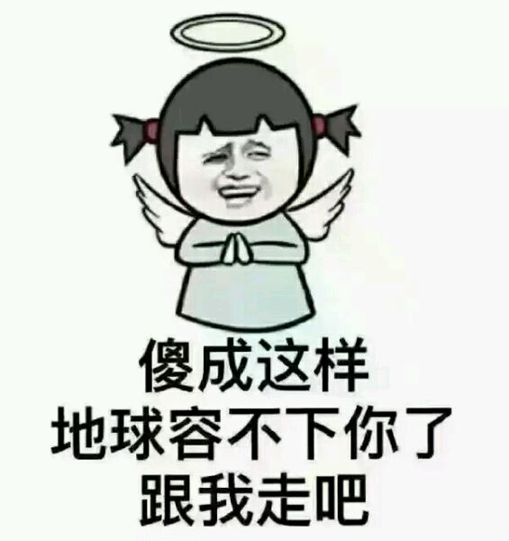 “扪心自问，如果你是别人，你愿意和自己搞对象么？”