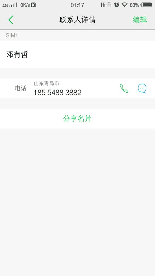 青岛黄岛武鸿劳务派遣一群狗杂种