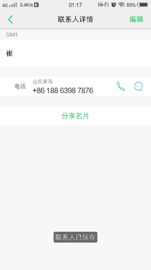 青岛黄岛武鸿劳务派遣一群狗杂种