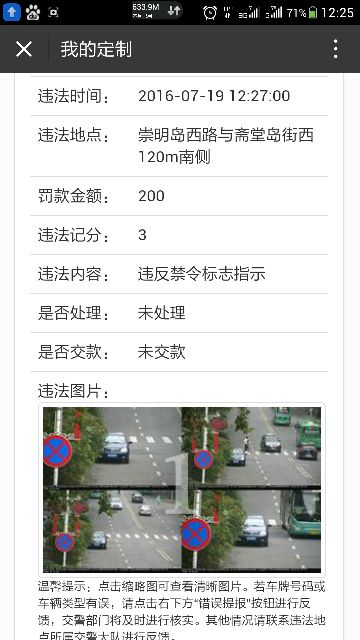 国货门口不要停车
