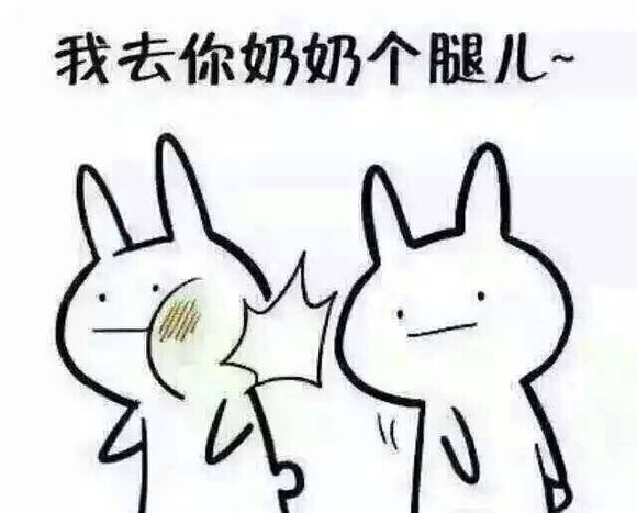 反正我信了