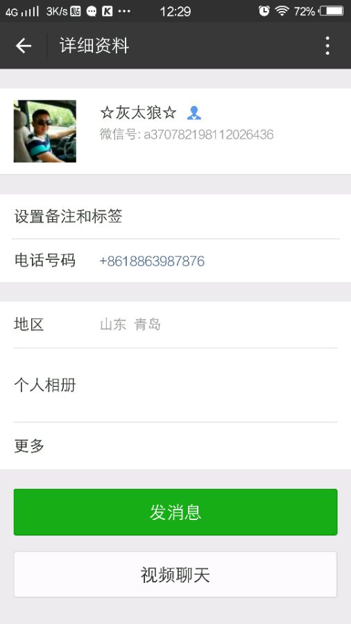 牛逼人物再来一次     崔凯