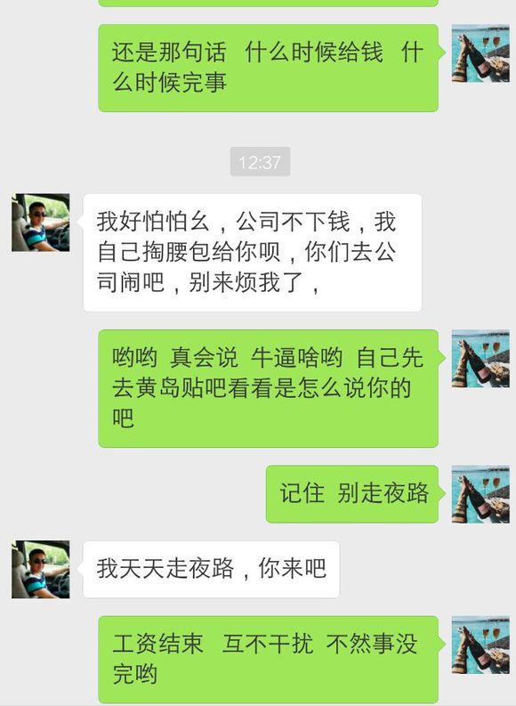牛逼人物再来一次     崔凯
