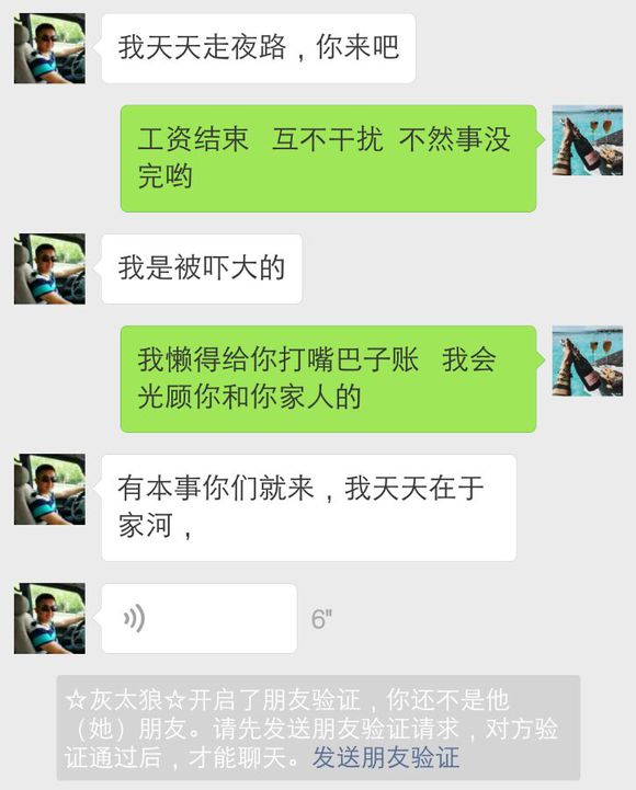 牛逼人物再来一次     崔凯