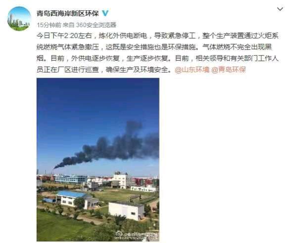 人家说了，这是环保措施