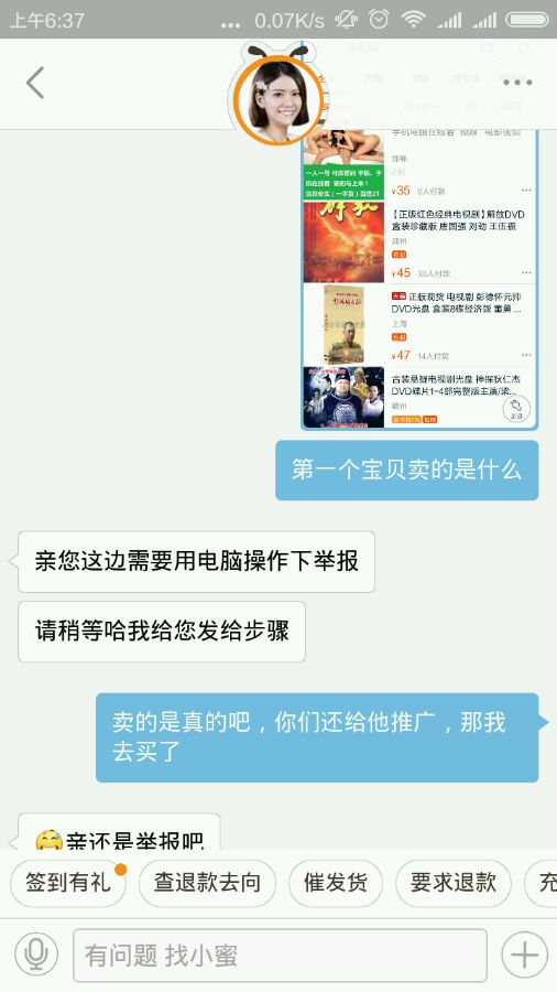 万能的淘宝