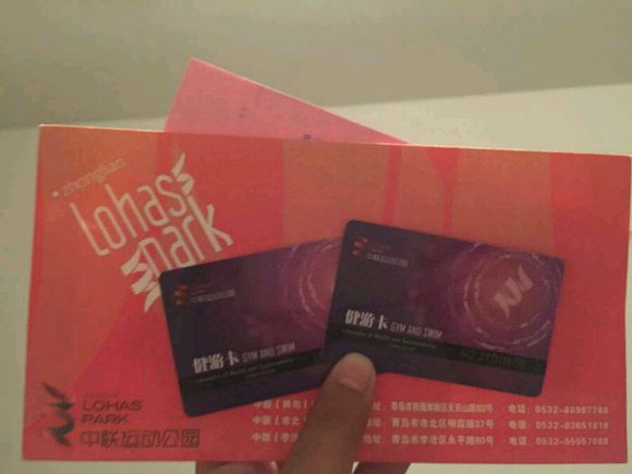 转中联运动公园健身卡