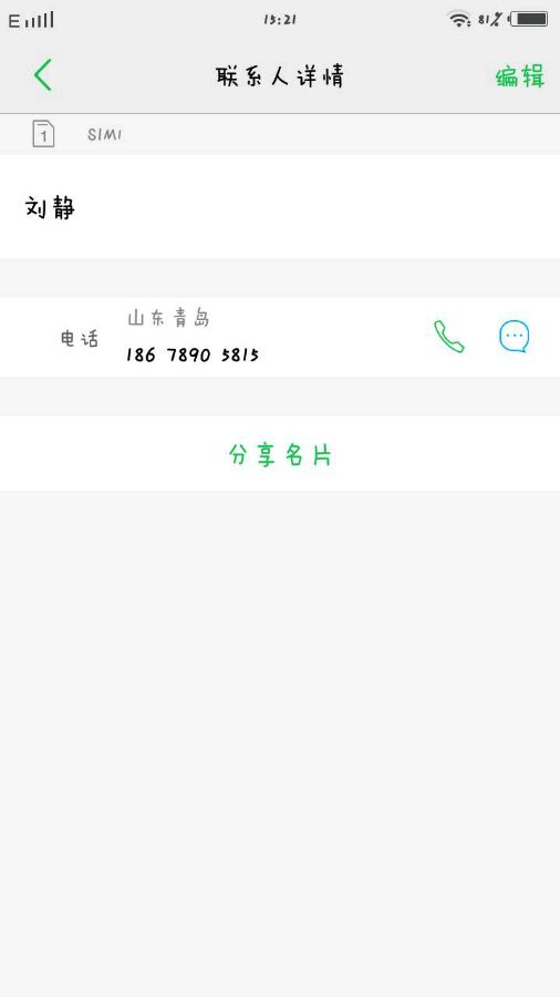黄岛的中介，学生钱也坑