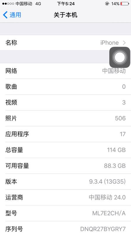 128g苹果6s金色国行有要的吗？今年正月初五买的
