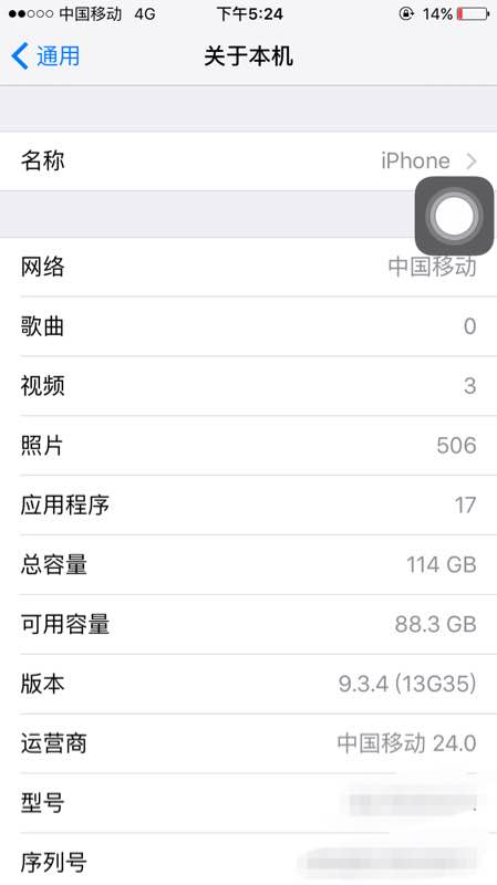 128g苹果6s金色国行有要的吗？今年正月初五买的