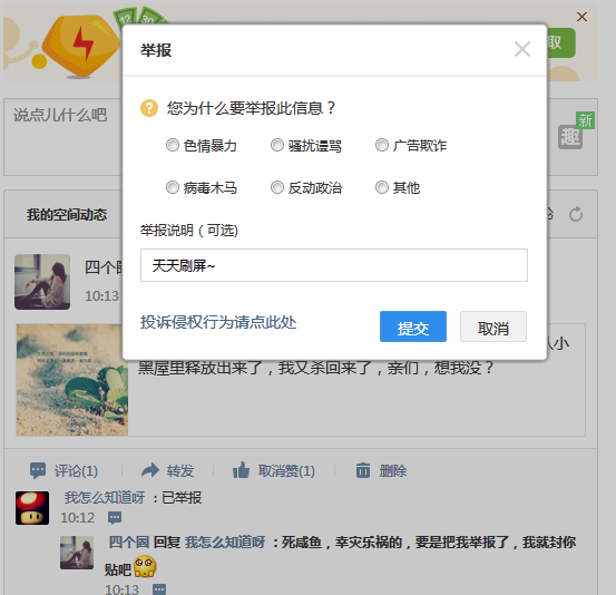 哈哈哈哈~我又把大姑举报了~~~~为什么又呢？？第一次不是我举报~