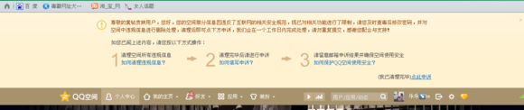 谁特妈的太损了，恶意举报，被封了