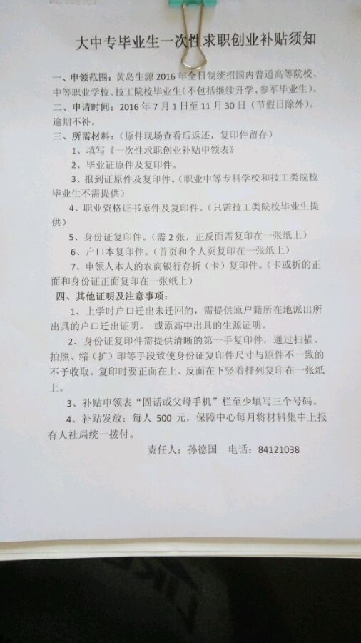 刚毕业拿报到证去哪啊