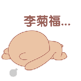 我哭的我素质够低了