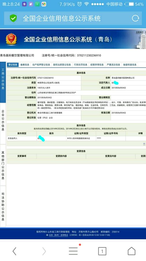又是一个土财主，装修不给钱，开发区的人都进来！