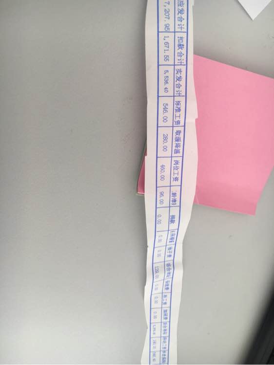 弱弱的问一句！我在高密要被遣送黄岛工资多少