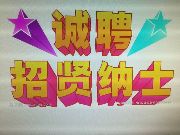 快递公司招聘
