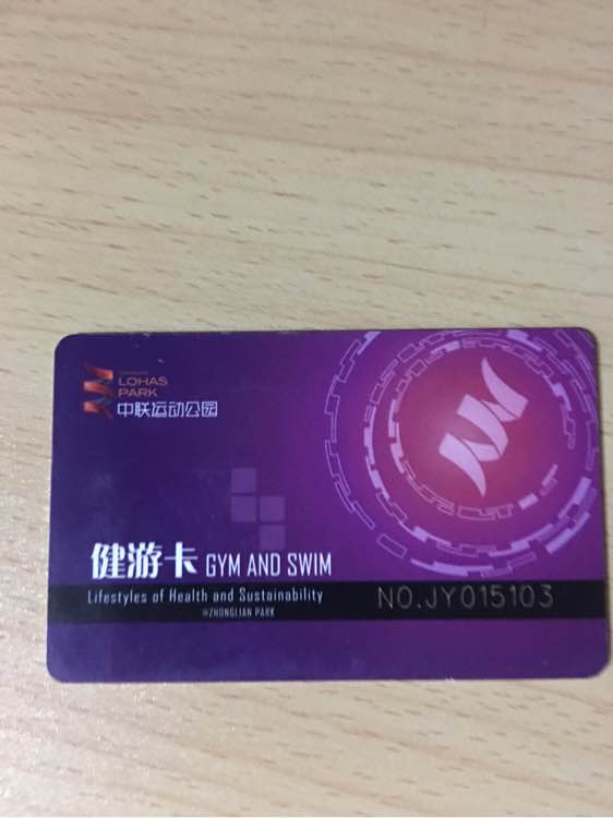 转让健游卡  可游泳可健身