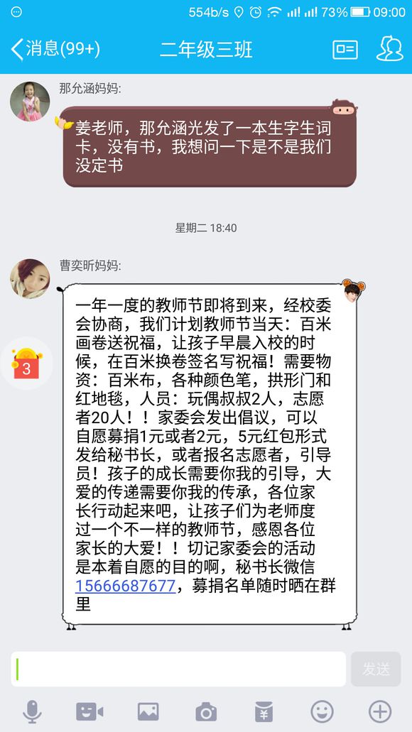 教育局还管不管了