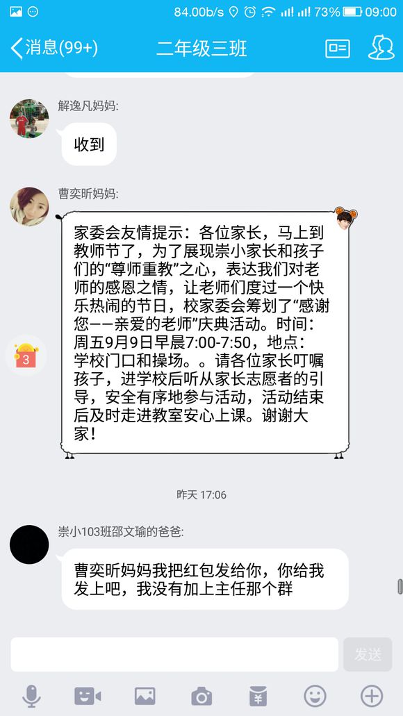 教育局还管不管了