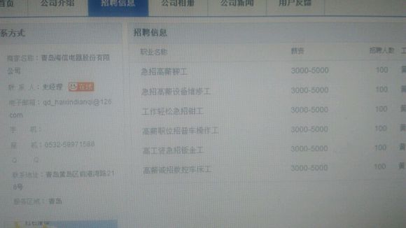 大黄岛有木有莒县老乡……海信怎