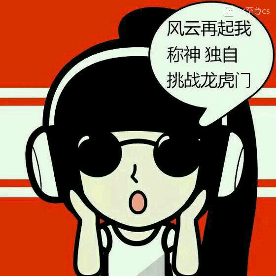 风云再起我称神独自挑战龙虎门——娱家战歌