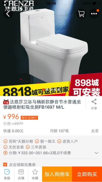 别人在黄岛开发区装修房子坐便器买错尺寸