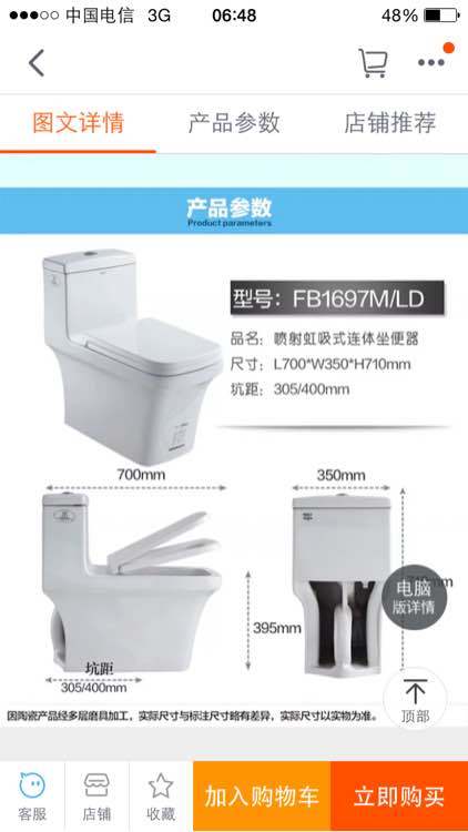 别人在黄岛开发区装修房子坐便器买错尺寸