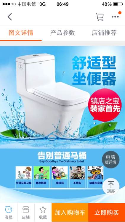 别人在黄岛开发区装修房子坐便器买错尺寸