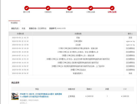 9成新跑步机转让啦！