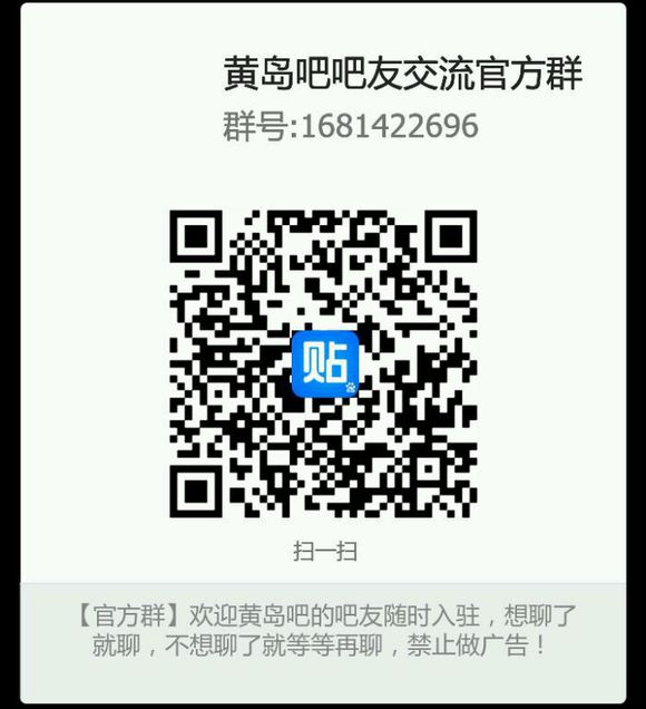 本吧官方正式聊天吧群成立了