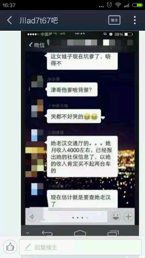最近这个新闻挺火