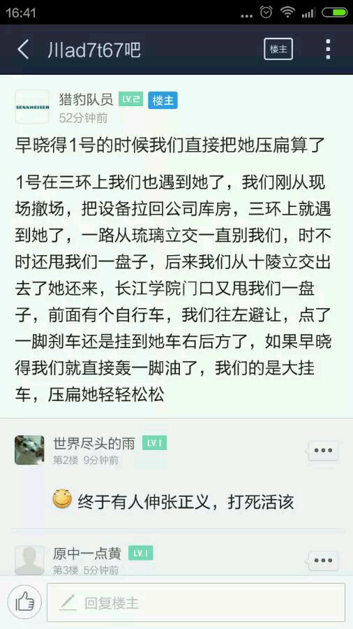 最近这个新闻挺火
