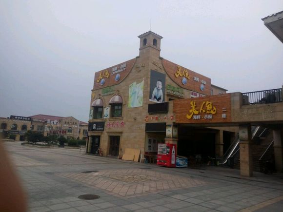 我很愤怒！！！欠钱不还，去唐岛湾步行街玩的老乡都看好了！